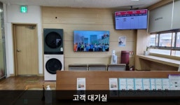 LG전자 동대구서비스센터