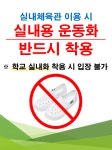화성시 실내배드민턴장