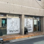 위블루씨엘
