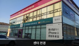 LG전자 남양주서비스센터