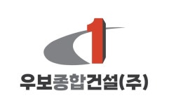 우보종합건설
