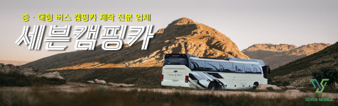 세븐모빌