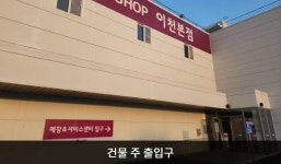 LG전자 이천서비스센터