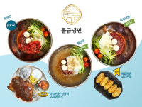 물금냉면