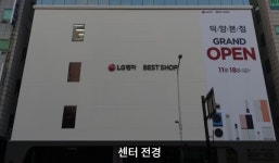 LG전자 화정서비스센터