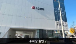 LG전자 목포서비스센터