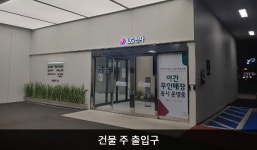 LG전자 남수원서비스센터