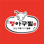 정아구찜