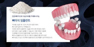 서울미라클치과의원