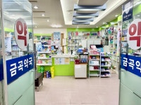 금곡약국