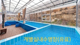 청도 감마을펜션