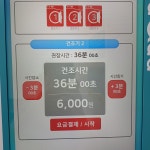 아쿠아워시 휴먼빌세탁소