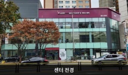 LG전자 강동서비스센터