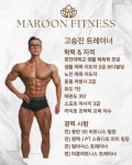마룬 피트니스 PT 스튜디오