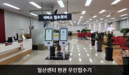 LG전자 일산서비스센터