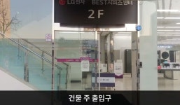 LG전자 정읍서비스센터