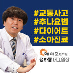해미소한의원