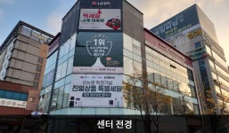 LG전자 유성서비스센터