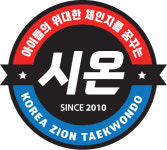 국가대표시온태권도장2관
