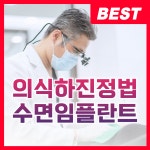 미담치과의원