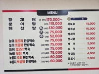 해수미 황제탕