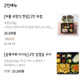 담도시락 송도직영점