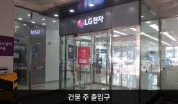 LG전자 관악서비스센터