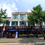 명륜진사갈비 서울사당점