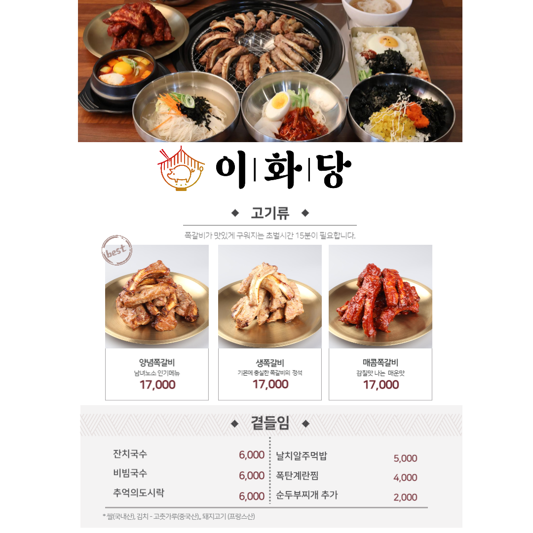 이화당 이미지