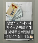 유어PT 동탄산척점
