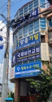 행복누수설비
