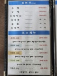 청솔횟집