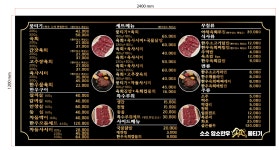 소소암소한우뭉티기 배방점