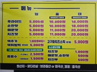 못난이닭강정 중동점