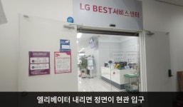 LG전자 경산서비스센터