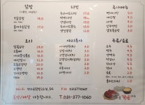 정다운닭발2호점(궐동점) | 정다운닭발 2호점