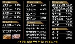 불막열삼 현동점