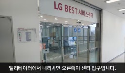LG전자 마산서비스센터