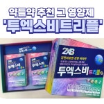 광주제일큰약국