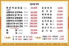 엄마손식당