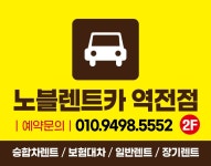 목포렌트카 역전점
