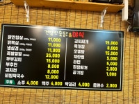 건방진숯닭