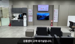 LG전자 강릉서비스센터