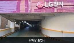 LG전자 익산서비스센터