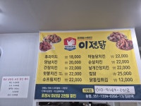 이젠닭