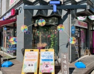 헬로벨 본점