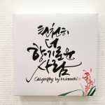 묵묵히먹아트센터