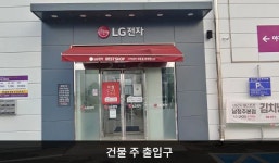 LG전자 남청주서비스센터
