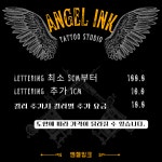 엔젤잉크