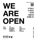 일로이 키친
